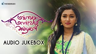 Mangai Maanvizhi Ambugal Full Songs Jukebox | VNO | Prithiv Vijay, Mahi | TrendMusic