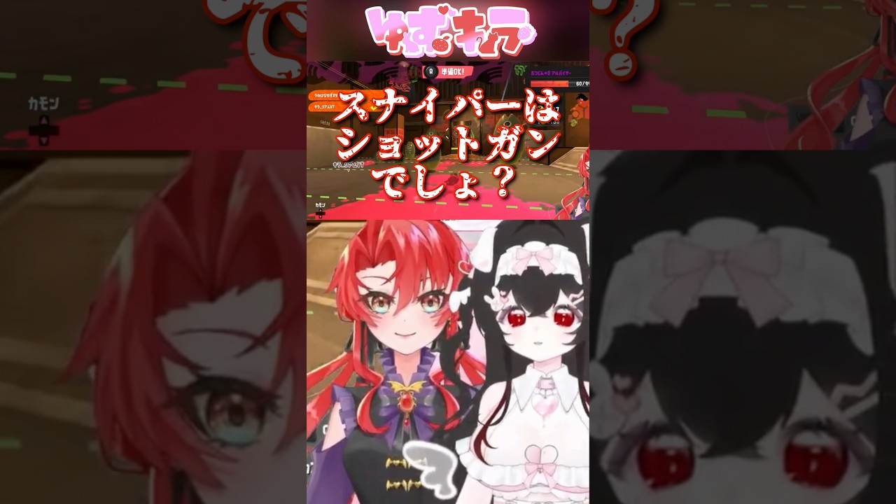 妹「スナイパーはショットガン」←???w #shorts #vtuber #配信切り抜き