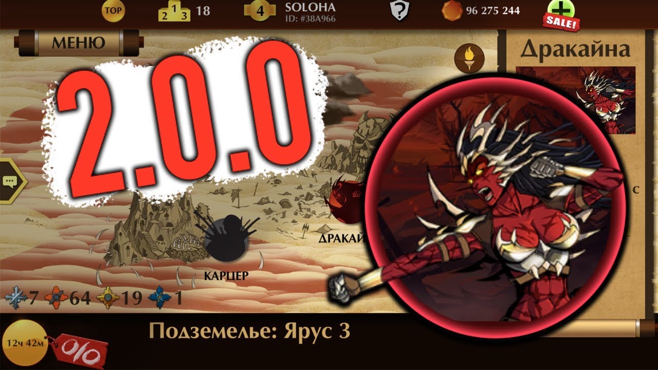 Shadow 2 версия 2. титан шедоу файт 2. 0 0. Shadow fight мод меню. Shadow fight 2 сегун выживания.