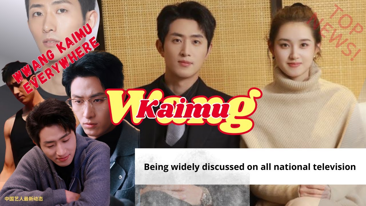 Последние секунды 2025 года! Признание генерального директора Ван Кайму потрясло интернет!