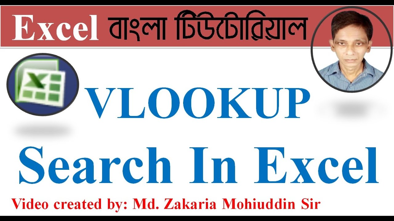 Vlookup in Ms Excel | MS Excel bangla tutorial - YouTube