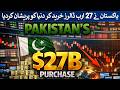 Pakistan significantly increases reserves by purchasing $27 billion | Rich Pakistan