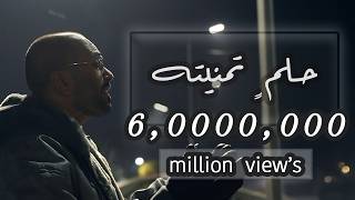 Yousif  Al mal - Helmin Tmanaitah | Official Music Video 2025 | يوسف المال - حلم تمنيته