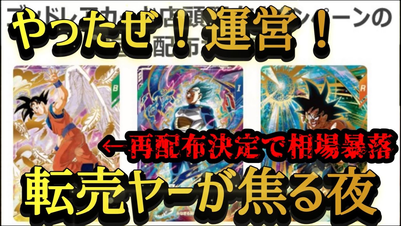 ドラゴンボールダイバーズ　天使悟空　未開封　7枚 ドラゴンボール スーパーダイバーズ 孫悟空 店頭配布 未開封