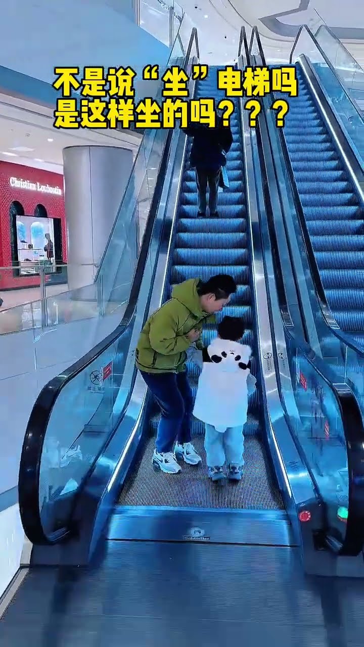 爸爸带儿子坐电梯，真的是坐啊！#funny#Cute#呆萌小米宝