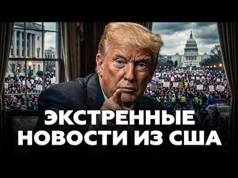 ⚡️BREAKING FROM THE USA! Trump caught in a CONSPIRACY: even Republicans are demanding the truth. ...