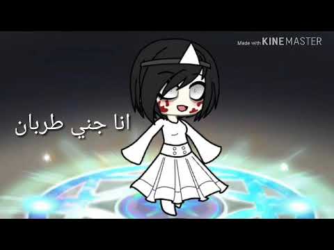 اغنية انا ماني انسان