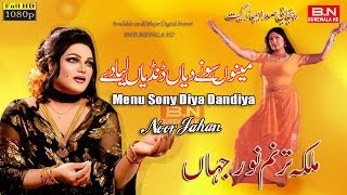 Sone Diya Dandiya By Noor Jahan Best Performance | Punjabi Song | BN BUREWALA HD​