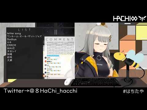 HACHI - Koi wa Sensou / 恋は戦争 (2021/1/8)