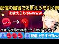 青くんへの思いが溢れ出る奏/ペルソナ合体でおまえらを引き、スキルも見事にゴミを引く奏ｗ/【音乃瀬奏/火威青】