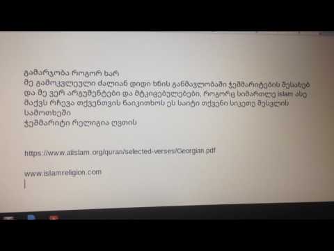 ღმერთმა აირჩია თქვენ