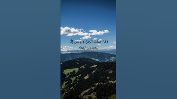 تلاوة طيبة من أواخر الذاريات