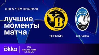 Слован Братислава - Милан 2-3 видео