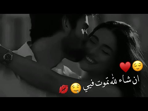 كرمال ثلاث بحبك اجمل حالات واتس اب حب وغرام 2024 مقاطع عشق رومانسيه قصيرةاغاني حب حالات واتساب 