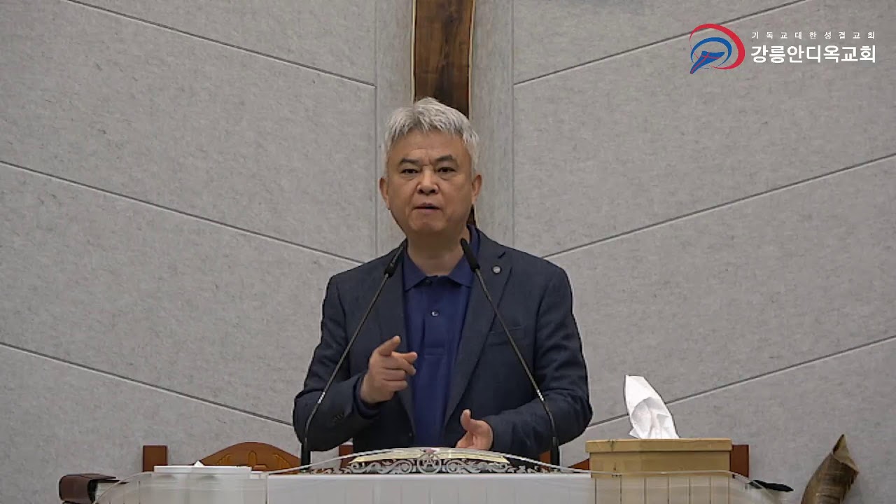 '말씀따라 가는 신앙' 사도행전(181), 강릉안디옥교회 금요일 아침예배, 김지용목사(2026. 1. 9.) 사도행전 
