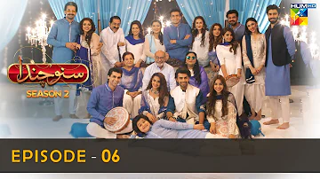 Suno Chanda Season 2 - Episode 06 - Iqra Aziz - Farhan Saeed - Mashal Khan- HUM TV
