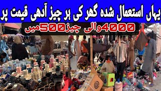 Sunday Bazar Karachi | Lunda Bazar | UP More karachi sunday bazaar| Itwar Bazar