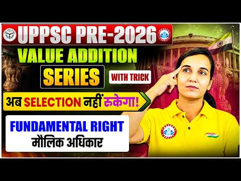 UPPCS Pre 2026 | Polity Trick Foundamental Rights Tricks | Foundamental Rights | Indian Constitution