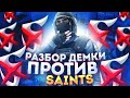 РАЗБОР МОЕЙ ДЕМКИ ПРОТИВ SAINTS • STANDOFF 2 DeTriMent