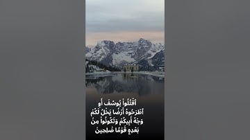 سورة يوسف.. الشريم #اكسبلور #سورة_يوسف#الشريم #راحة_نفسية #القرآن_الكريم #quran