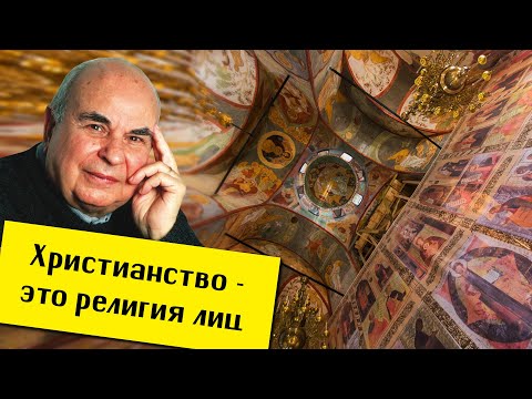 Алексей Чернов. "Христианство - это религия лиц" (читаем Оливье Клемана).