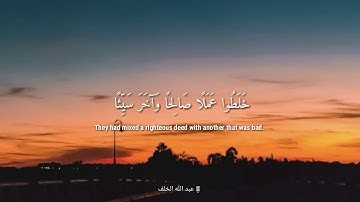 حالات واتس اب قرآن كريم //مقاطع دينية قصيرة //عبدالله الخلف