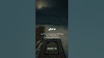 ♥قلقان من الامتحانات؟ يبقا الفيديو دا ليك | تلاوة خاشعه للمناشاوي سورة النجم #اكسبلور