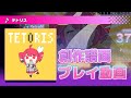 【 プロセカ 創作譜面 】テトリス (Tetoris)【 MASTER 30 】