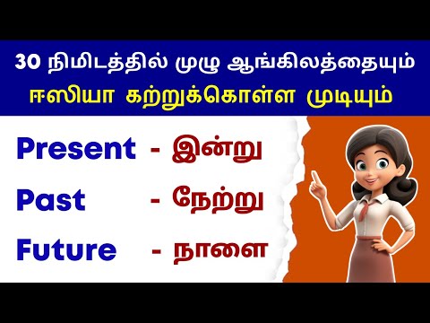 Learn Tenses In
