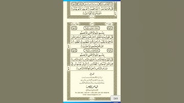 تلاوت قرآن الكريم سورة الفلق #egzonibrahimi #quran #egzonibrahimikuran #دويتو #اكسبلور #حالات_واتس