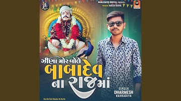 Zina Mor Bole Babadev Na Raj Ma