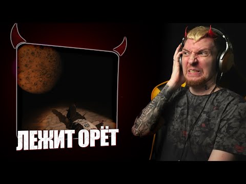 🤬НЮБЕРГ слушает Playingtheangel - Застрял в измерении