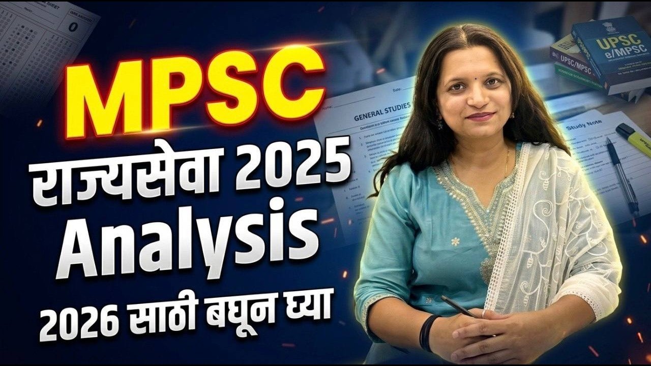 MPSC Rajyaseva 2025 detailed analysis with logical tricks