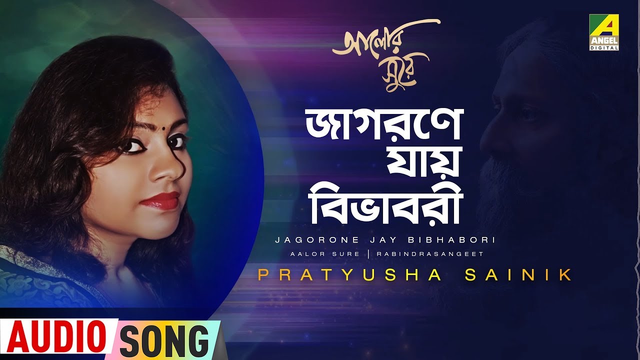 Jagorone Jay Bibhabori  Rabindra Sangeet Audio Song  Pratyusha Sainik