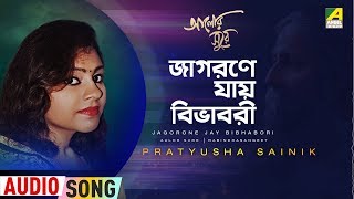 Listen to the melodious song "jagorone jay bibhabori :
জাগরণে যায় বিভাবরী" rabindra
sangeet রবীন্দ্রসঙ্গীত, in voice of
"pratyusha sainik" from album aalor sure., subscribe now “bengali
...