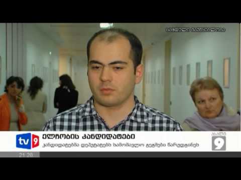 ახალი 9 | ელჩობის კანდიდატები | 07.02.13