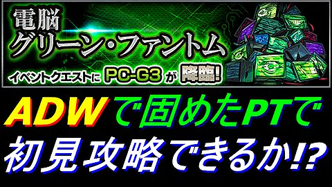 تحميل モンスト Pc G3 評価