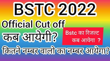Bstc 2022 result kab aayega?/Bstc cut off 2022/ pre deled cut off 2022 / bstc 2022 / pre deled 2022