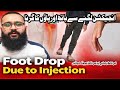 Foot Drop and Wrist Drop Due 2 Wrong Injection| Nerve Injury| Dr. Hafiz M Waqas Ashraf Qadri
