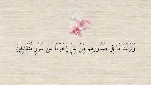 "إِنَّ الْمُتَّقِينَ فِي جَنَّاتٍ وَعُيُونٍ"من سورة الذاريات (الآية 15).#quran 🌷🌷