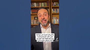 بقالي فترة مش مواظبة على أذكار الصباح والمساء وحساها تقيلة عليا أعمل إيه عشان أواظب تاني مصطفى حسني 