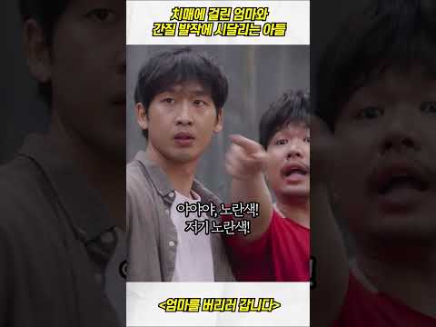 세상에서 제일 불쌍한 모자... 진짜 눈물밖에 안 남 #신작영화