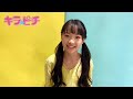 キラピチ4月号あみこみのやりかた