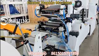 High Speed Full Automatic Dinner Napkin Folding Machine | Embossing Custom Tissue Equipment