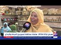 معرض تراثنا 2026.. منتجات مختلفة تجمع بين الحرفة والإبداع
