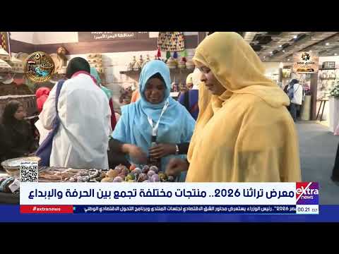 Turathuna Exhibition 2026: Distinctive Products Blending Craftsmanship and Creativity