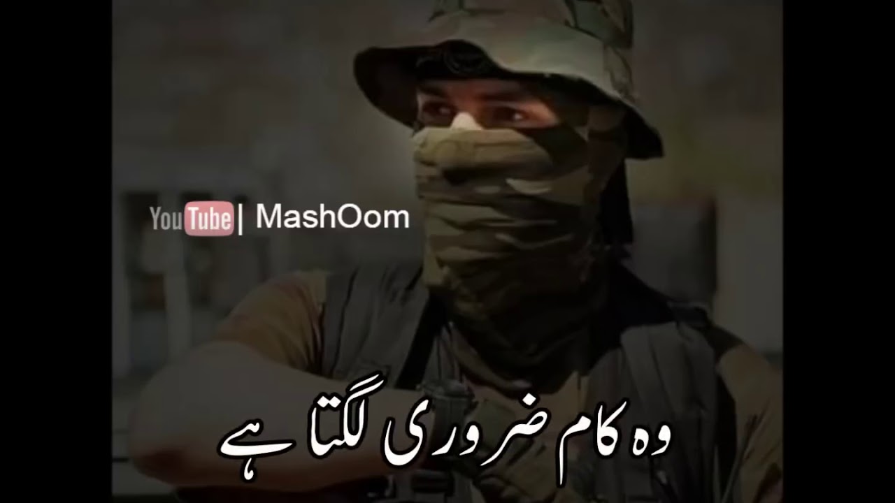 6 September New Whatsapp Status   Pak Army New Song 2018