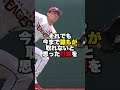#プロ野球 #柳田悠岐 #ソフトバンクホークス #近藤健介 #辰己涼介