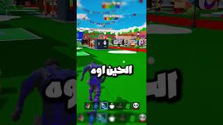 أكواد ماب السرقه #اشتراك #fortnite #فورتنايت #اكسبلور #ماب_السرقه screenshot 5