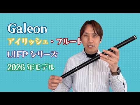 Sheep ポリマー製 6キー付きアイリッシュ・フルート D管 - YouTube